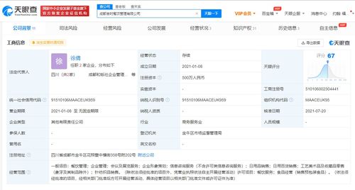谭鸭血关联公司新入股一餐饮企业，后者已注册咖啡相关商标