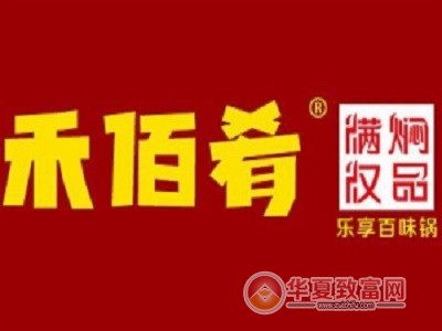 禾佰肴焖锅 餐饮企业管理之道