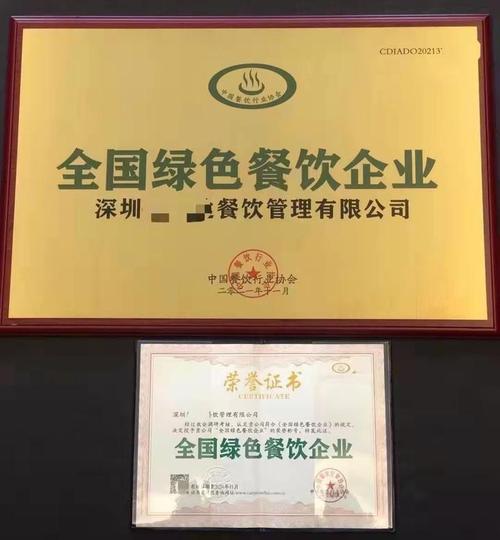 餐饮管理服务企业申请资质需要什么条件