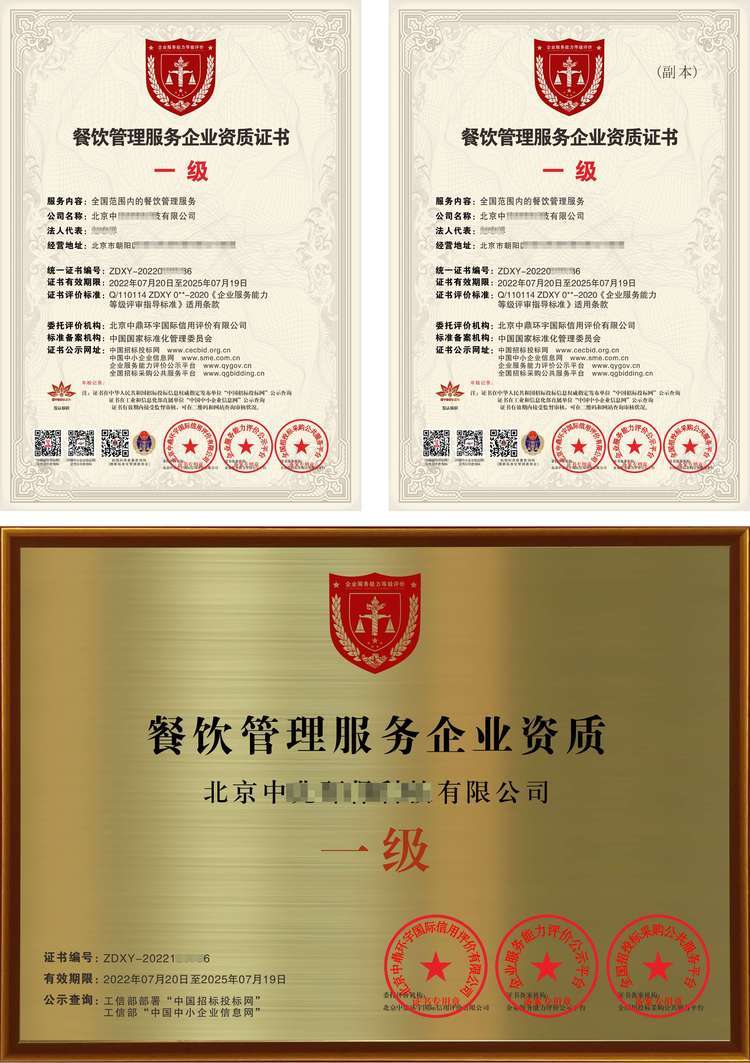 餐饮管理服务人员 岗位证书全国通用